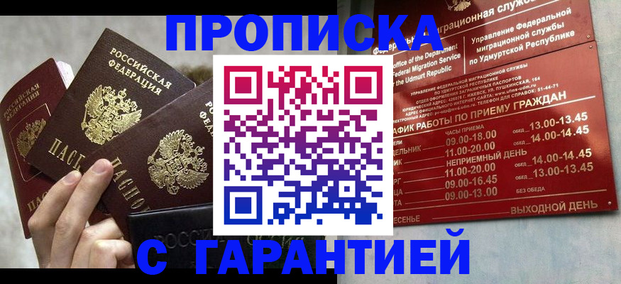 регистрация для дет. сада в Черепаново